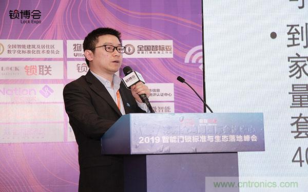 共話智能門鎖行業(yè)發(fā)展新趨勢(shì)，2019 智能門鎖標(biāo)準(zhǔn)與生態(tài)落地峰會(huì)順利召開