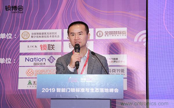 共話智能門鎖行業(yè)發(fā)展新趨勢(shì)，2019 智能門鎖標(biāo)準(zhǔn)與生態(tài)落地峰會(huì)順利召開