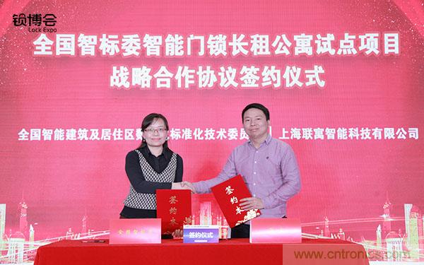 共話智能門鎖行業(yè)發(fā)展新趨勢(shì)，2019 智能門鎖標(biāo)準(zhǔn)與生態(tài)落地峰會(huì)順利召開