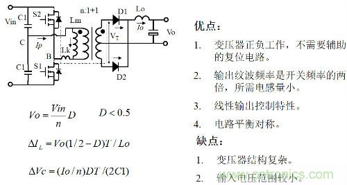 開關(guān)電源&ldquo;各種拓撲結(jié)構(gòu)&rdquo;的對比與分析！