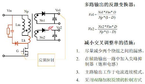 開關(guān)電源&ldquo;各種拓撲結(jié)構(gòu)&rdquo;的對比與分析！
