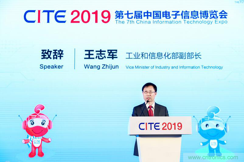 第七屆中國電子信息博覽會盛大開幕，全力打造電子信息產業(yè)新興增長極