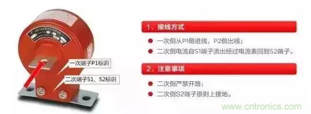 珍藏版電流互感器接線圖 太全了！