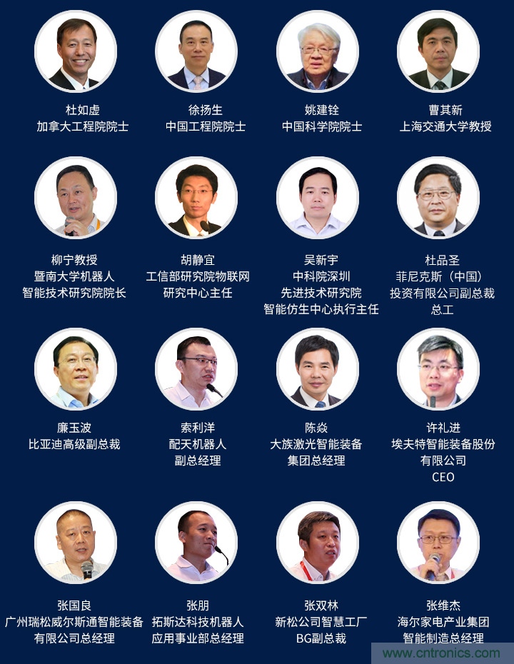 搶占工業(yè)4.0先機，這場智能制造大會可以期待！