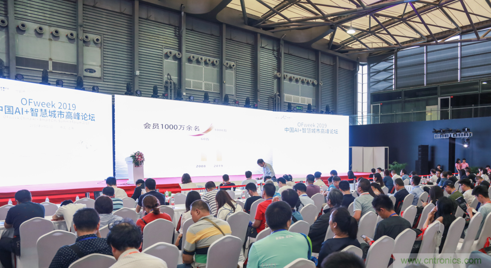 圓滿收官！&ldquo;OFweek 2019AI+智慧城市高峰論壇&rdquo;成功舉辦