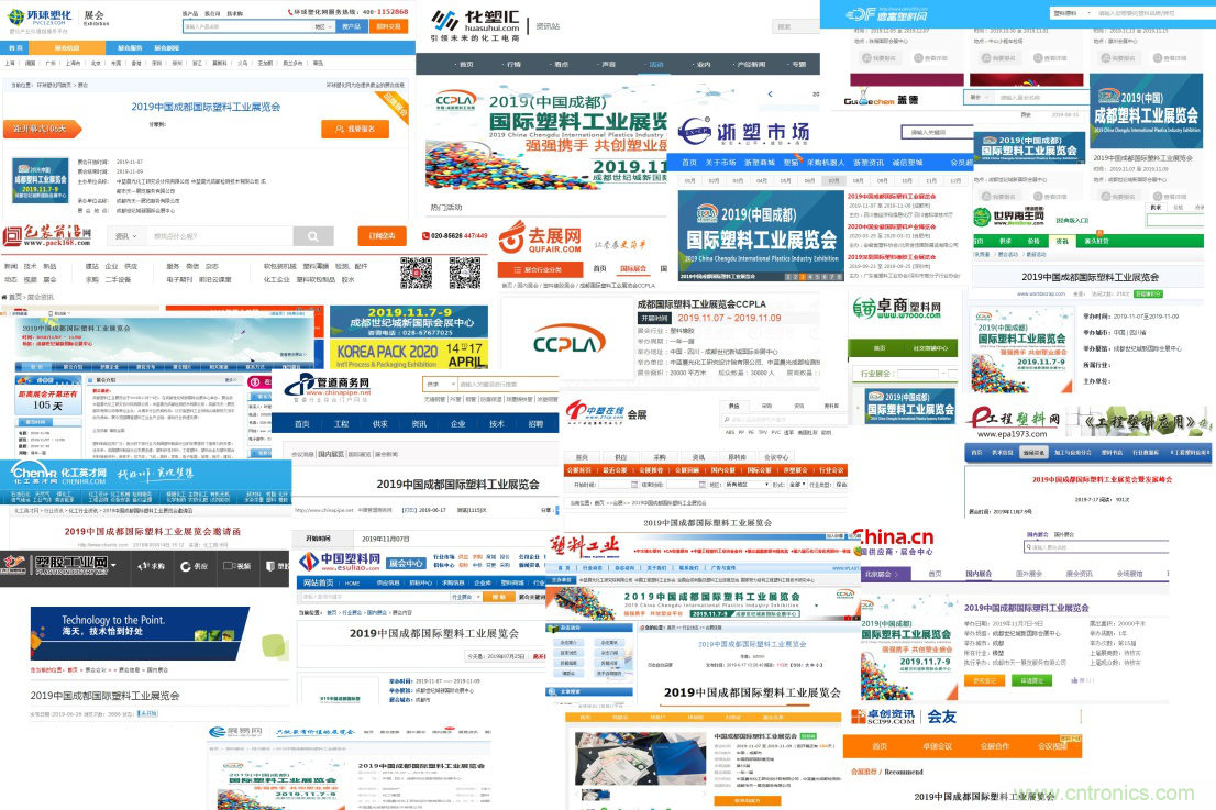 成果豐碩！2019成都塑料工業(yè)與新材料展前期工作取得驕人成績