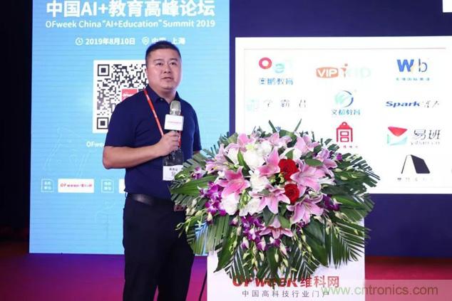 OFweek 2019 AI+教育高峰論壇完美落幕！