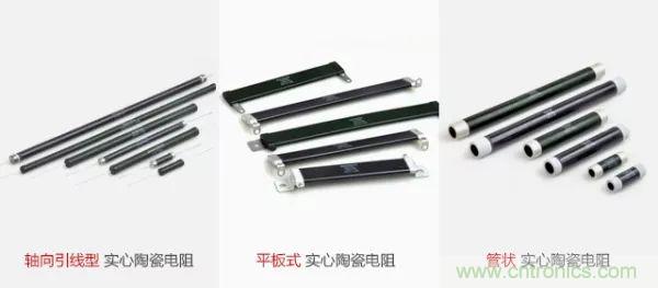 常見電阻器分類，你真的知道嗎？