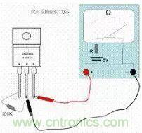 萬用表測試MOS管使用及更換總是很難？
