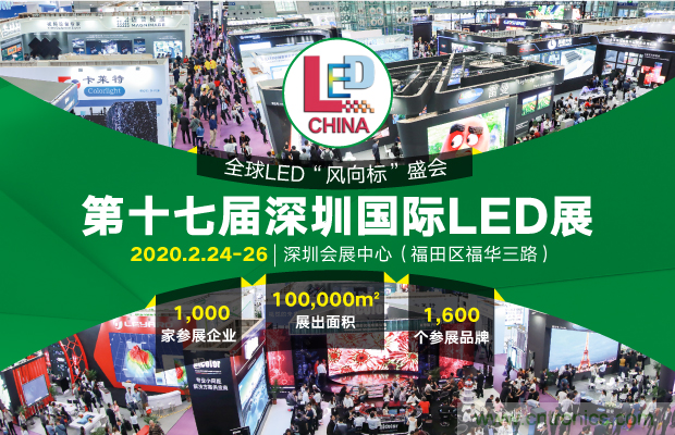 2020年最值得期待的LED展會(huì)，了解一下？