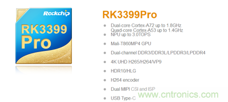 年終案例匯總！2019年瑞芯微AI芯片三大應(yīng)用場(chǎng)景盤(pán)點(diǎn)