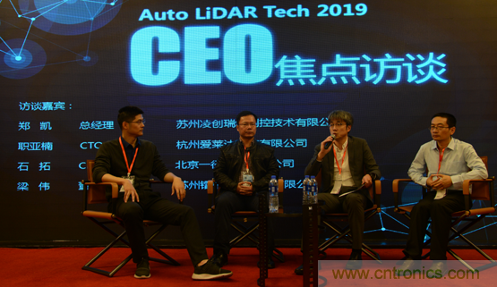2019汽車激光雷達(dá)前瞻技術(shù)展示交流會圓滿落幕！ 激光雷達(dá)前景可期！