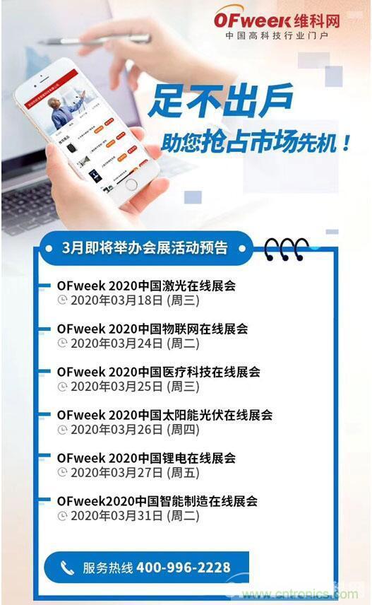 疫情變革線上模式，2020物聯(lián)網(wǎng)在線展震撼來襲！