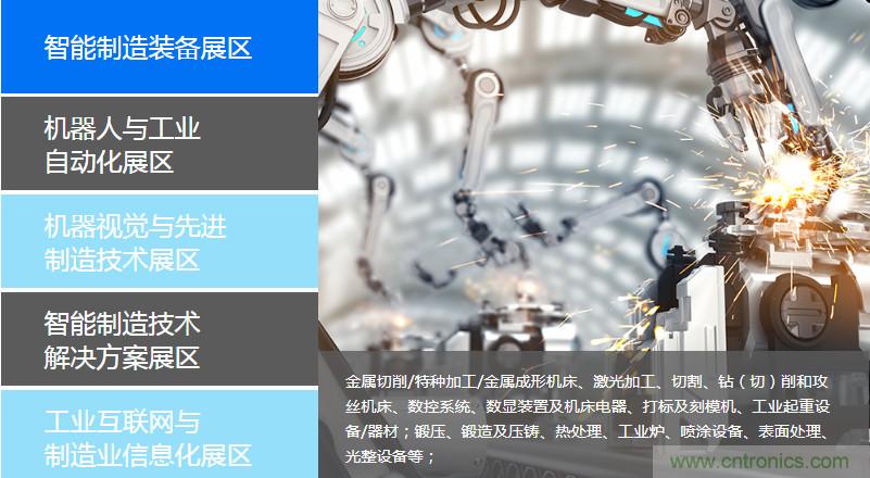 足不出戶博&ldquo;疫&rdquo;求存，中國智能制造在線展3月底隆重上線