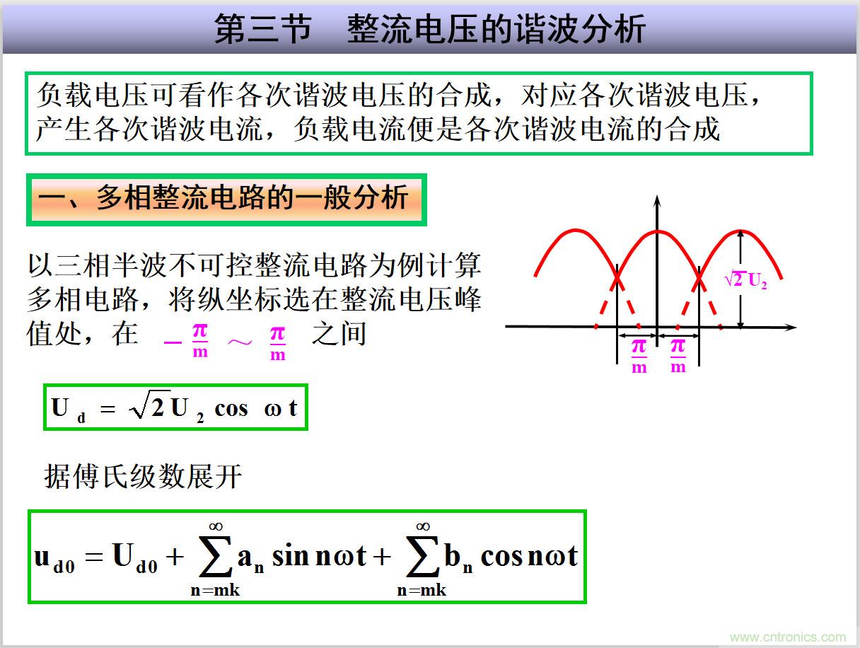 圖文講解三相整流電路的原理及計(jì)算，工程師們表示秒懂！