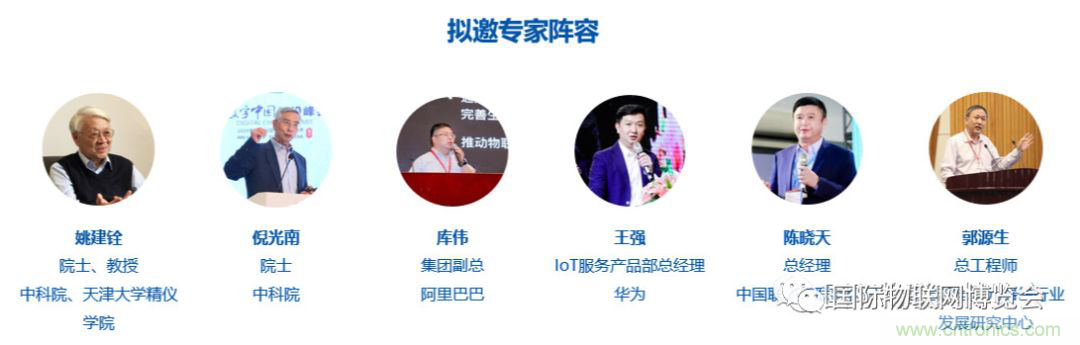 戰(zhàn)疫情 物聯(lián)風向在行動，IoTF線上博覽會在線等你喲！