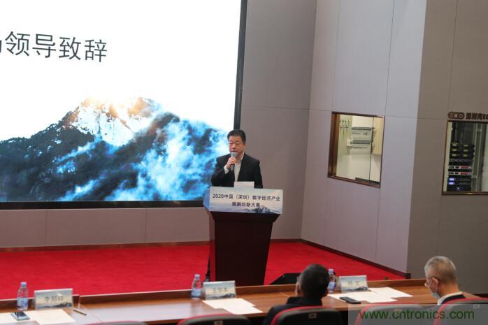 深圳首期數(shù)字經(jīng)濟(jì)產(chǎn)業(yè)&middot;鯤鵬創(chuàng)新大賽正式啟動(dòng)