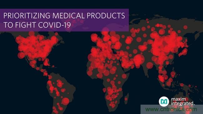 Maxim全力支持新冠疫情全球防控，加快生產(chǎn)基礎(chǔ)醫(yī)療器件