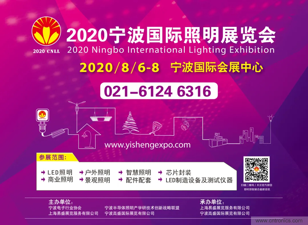 官宣！寧波照明展定檔8月！