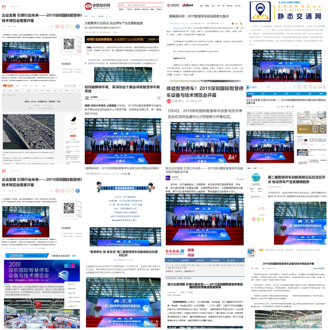 蓄勢待發(fā)，停車盛宴 | 2020深圳國際智慧停車設(shè)備與技術(shù)博覽會熱銷進(jìn)行中