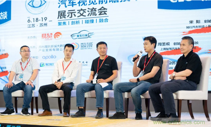 無懼疫情！2020汽車?yán)走_(dá)和汽車視覺前瞻技術(shù)展示交流會圓滿落幕！ 