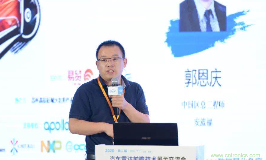 無懼疫情！2020汽車?yán)走_(dá)和汽車視覺前瞻技術(shù)展示交流會圓滿落幕！ 