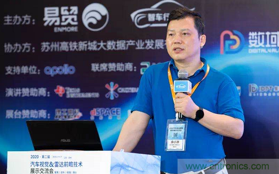 無懼疫情！2020汽車?yán)走_(dá)和汽車視覺前瞻技術(shù)展示交流會圓滿落幕！ 