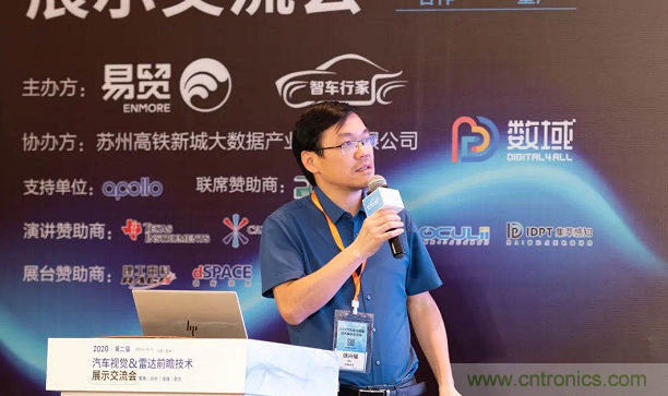 無懼疫情！2020汽車?yán)走_(dá)和汽車視覺前瞻技術(shù)展示交流會圓滿落幕！ 
