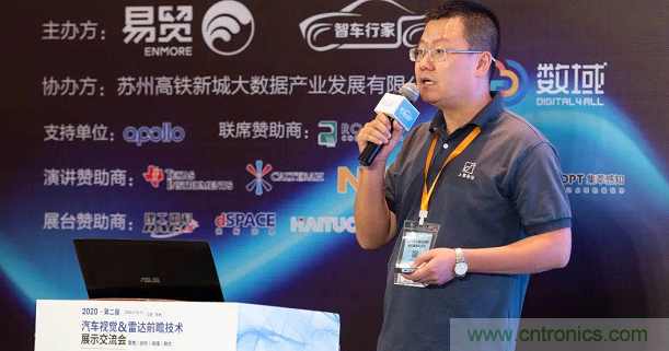 無懼疫情！2020汽車?yán)走_(dá)和汽車視覺前瞻技術(shù)展示交流會圓滿落幕！ 