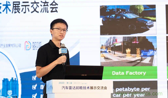 無懼疫情！2020汽車?yán)走_(dá)和汽車視覺前瞻技術(shù)展示交流會圓滿落幕！ 