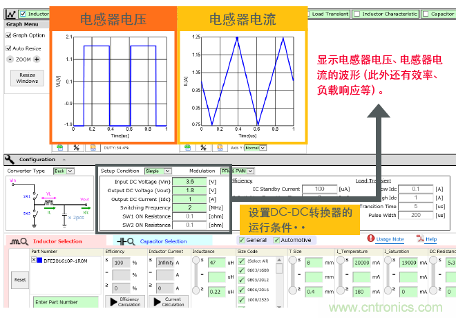 功率電感器基礎(chǔ)第1章：何謂功率電感器？工藝特點(diǎn)上的差異？