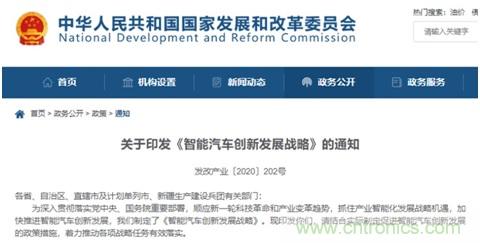 智能網(wǎng)聯(lián)汽車飛速發(fā)展，如何在風(fēng)口上找到自己的發(fā)展之道