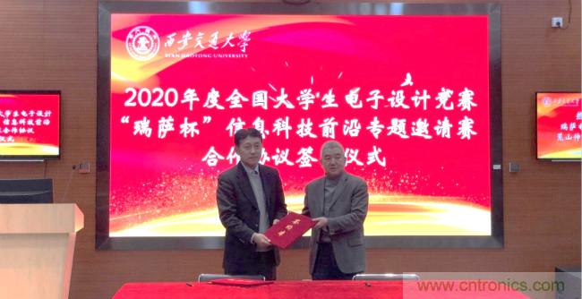 2020年全國(guó)大學(xué)生電子設(shè)計(jì)競(jìng)賽&ldquo;瑞薩杯&rdquo;信息科技前沿專題邀請(qǐng)賽開賽啦