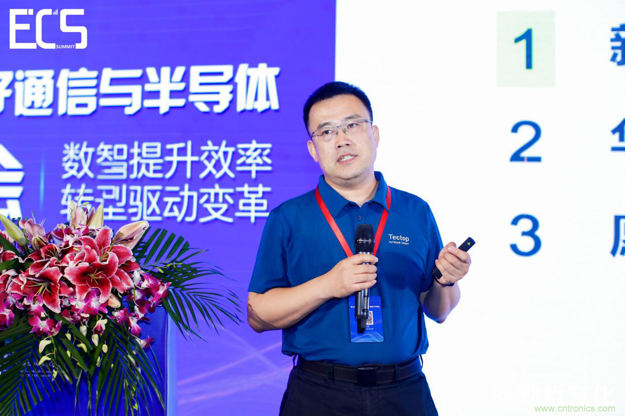 【ECS 2020】第二屆中國電子通信與半導(dǎo)體CIO峰會圓滿落幕！