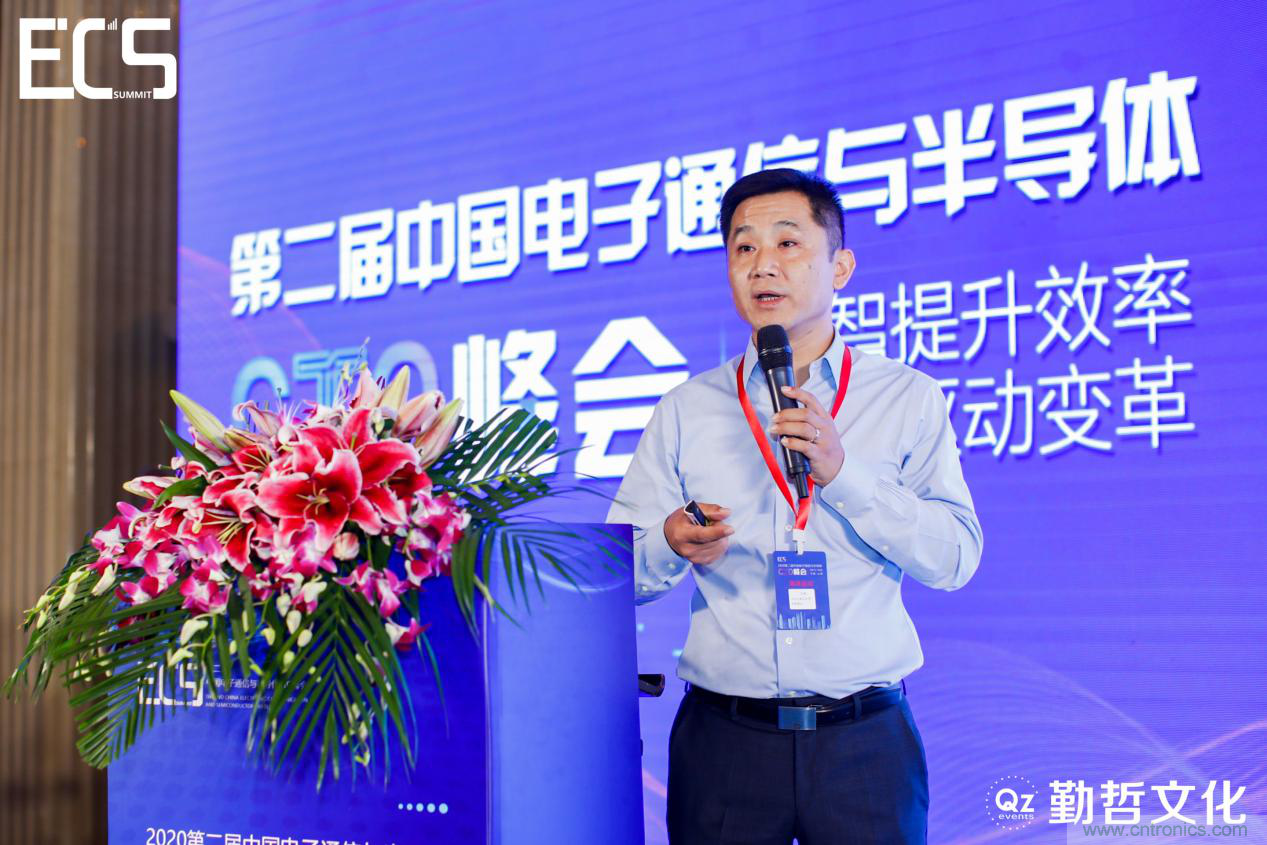 【ECS 2020】第二屆中國電子通信與半導(dǎo)體CIO峰會圓滿落幕！