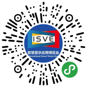 觀眾登記通道開啟 ，會展中心CBDS 2020暨2020 ISVE邀您出席！