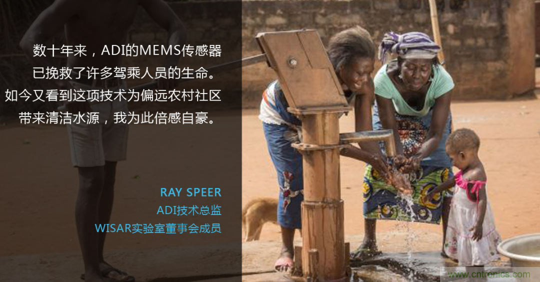 科技向善：一顆傳感器如何改善烏干達(dá)人民的生活質(zhì)量？