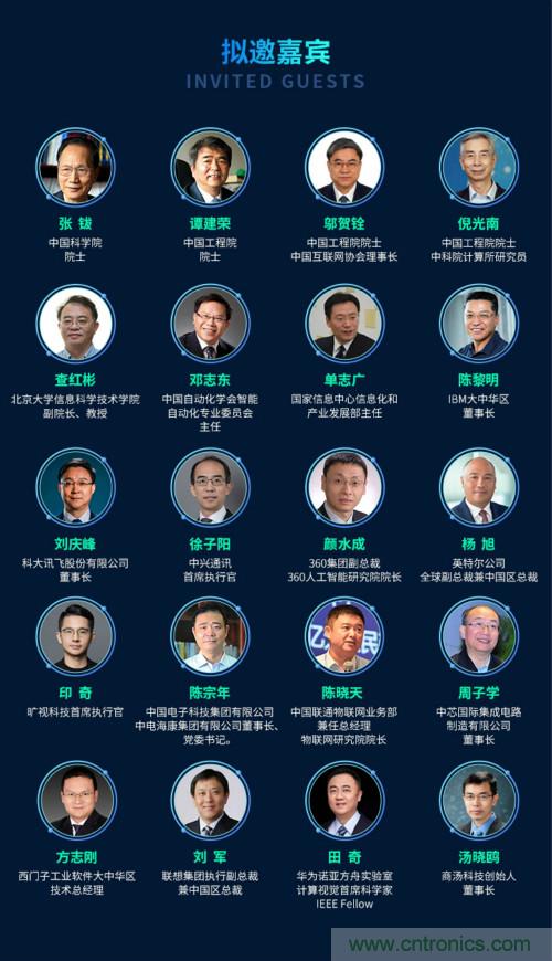 搶占數(shù)字經(jīng)濟(jì)新高點(diǎn)，10月28日大咖齊聚深圳共話(huà)未來(lái)