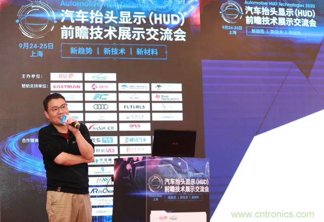 HUD發(fā)展迎來新機遇！2020汽車抬頭顯示（HUD）大會圓滿落幕！