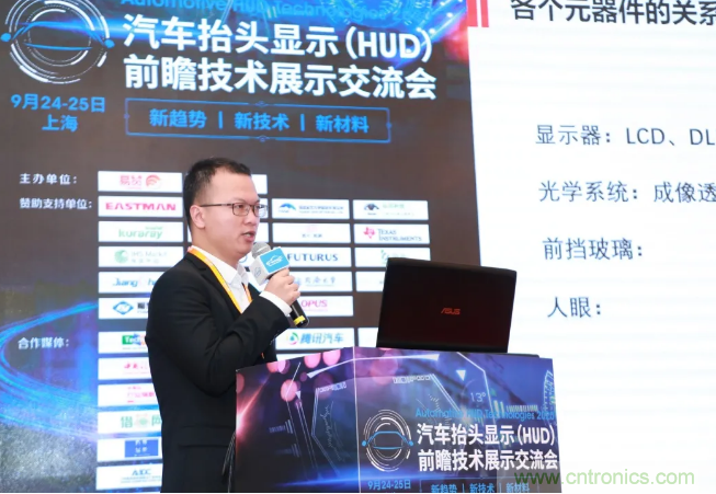 HUD發(fā)展迎來新機遇！2020汽車抬頭顯示（HUD）大會圓滿落幕！