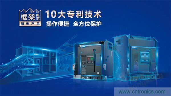 正泰昆侖 | 續(xù)寫(xiě)榮耀，領(lǐng)馭未來(lái)