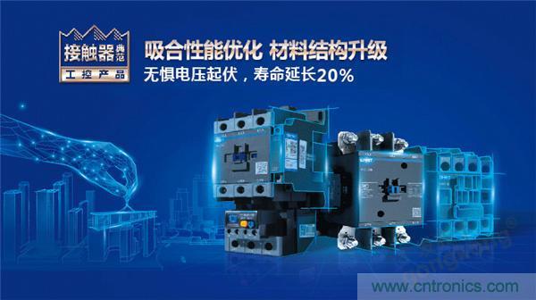 正泰昆侖 | 續(xù)寫(xiě)榮耀，領(lǐng)馭未來(lái)