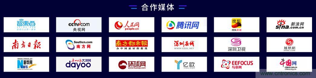 40周年大慶，中移物聯(lián)網、百度、騰訊將會師深圳第五屆物聯(lián)網產業(yè)升級論壇