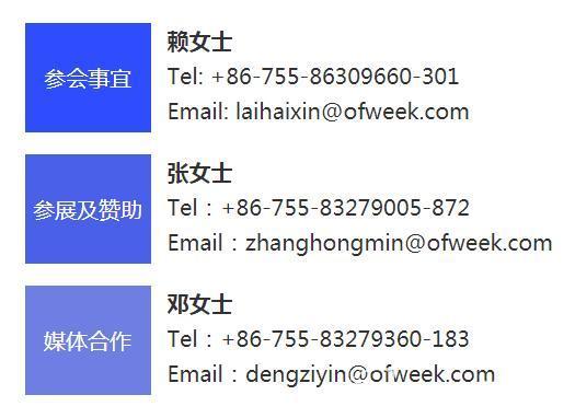 深圳喊你來參加&ldquo;OFweek 2020（第五屆）人工智能技術(shù)創(chuàng)新論壇&rdquo;啦！