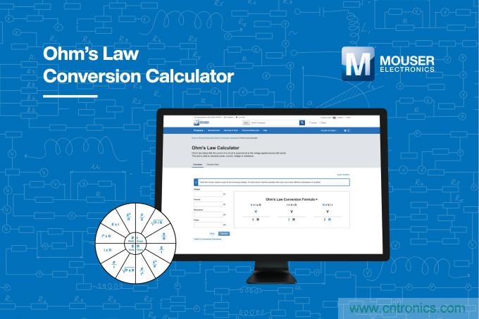 貿澤電子的歐姆定律計算器上線，節(jié)約您的設計時間