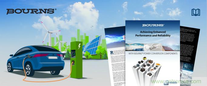 貿(mào)澤攜手Bourns推出全新電子書，帶你一起探索高性能電源轉(zhuǎn)換元件