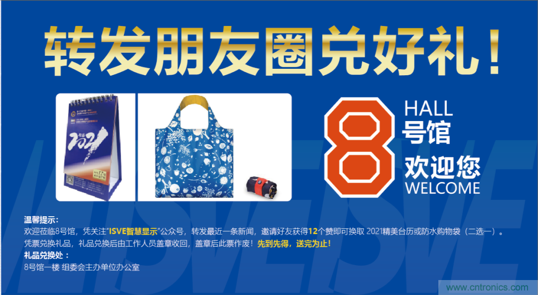叮，您預(yù)定的2020 ISVE 深圳智慧顯示展參展攻略已送達(dá)，請(qǐng)查收！