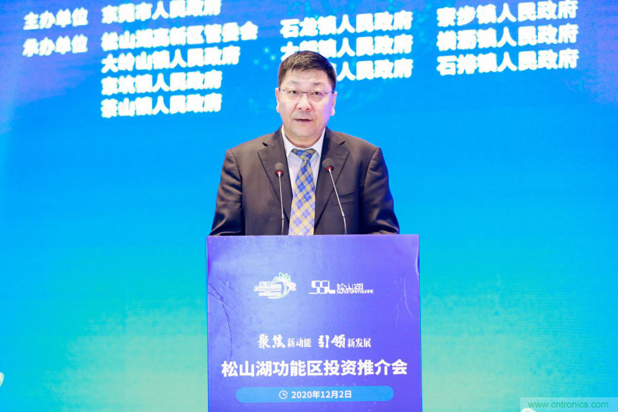 2020年松山湖功能區(qū)投資推介會(huì)成功舉辦，攬資350億發(fā)力新經(jīng)濟(jì)新產(chǎn)業(yè)