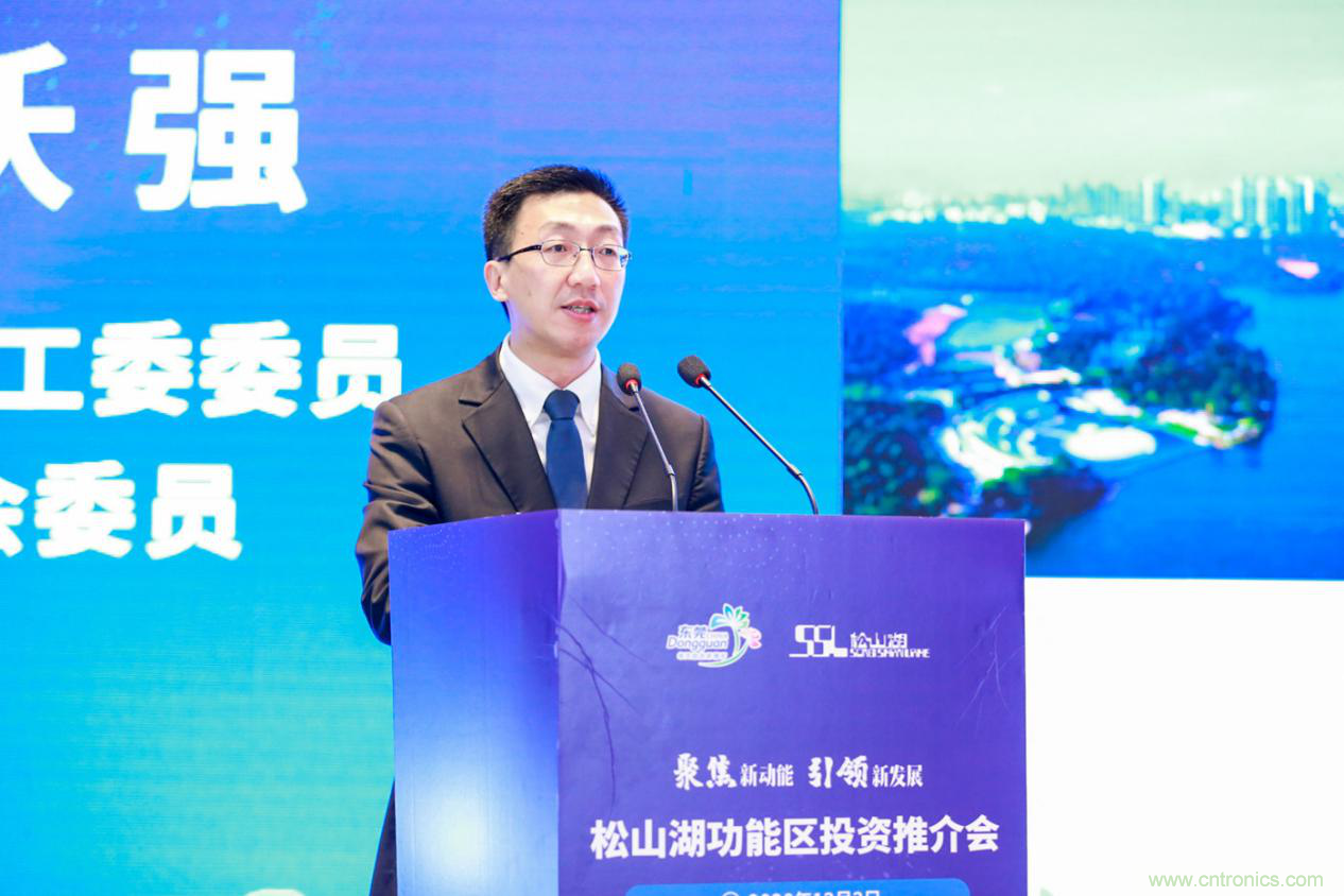 2020年松山湖功能區(qū)投資推介會(huì)成功舉辦，攬資350億發(fā)力新經(jīng)濟(jì)新產(chǎn)業(yè)