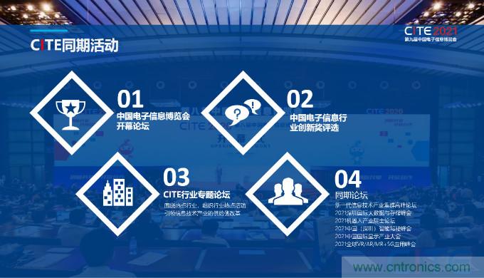 推動國內(nèi)大循環(huán)，電子產(chǎn)業(yè)如何把握當(dāng)下機(jī)遇？